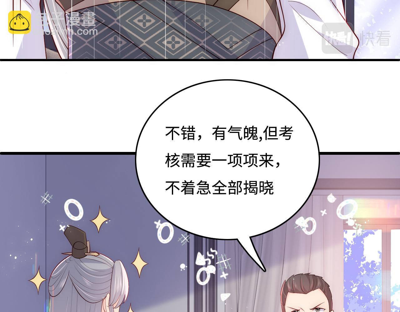 番外3 女婿与岳父之战(1/3)-第52话