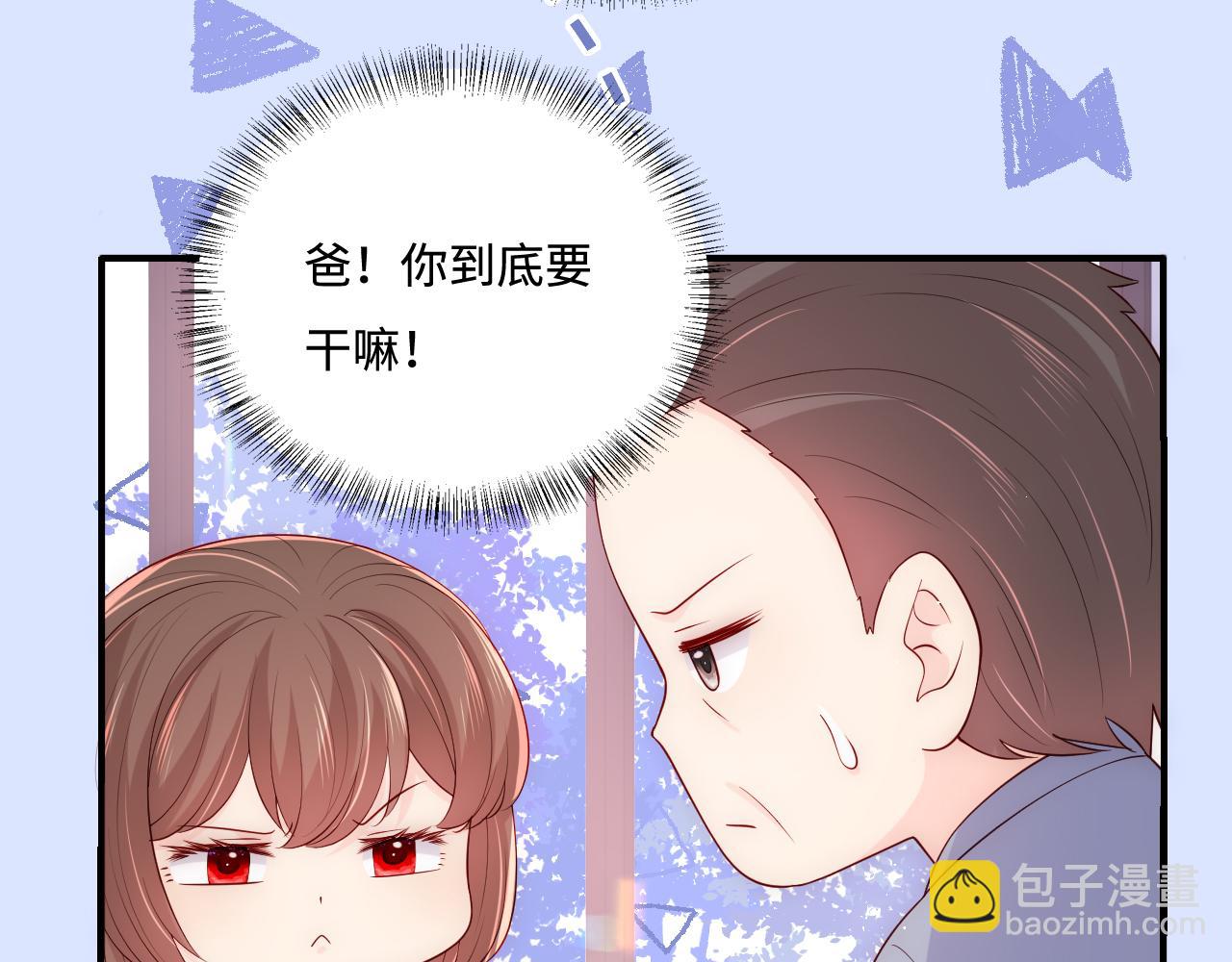 番外3 女婿与岳父之战(1/3)-第52话
