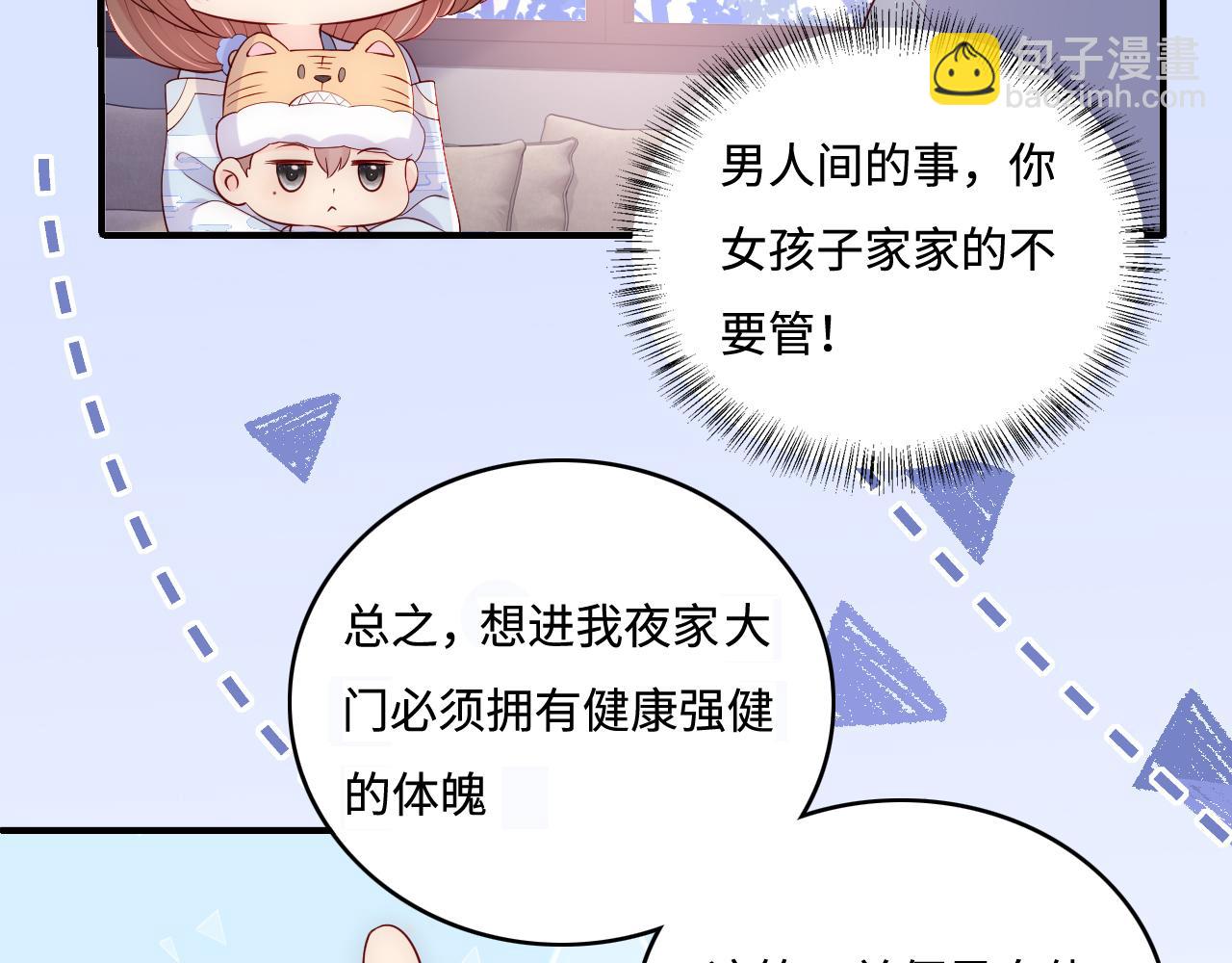 番外3 女婿与岳父之战(1/3)-第52话