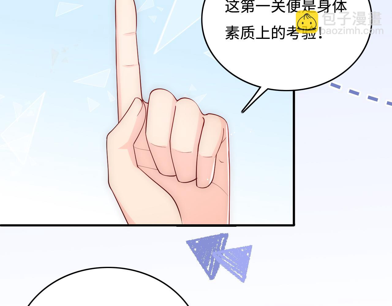 番外3 女婿与岳父之战(1/3)-第52话