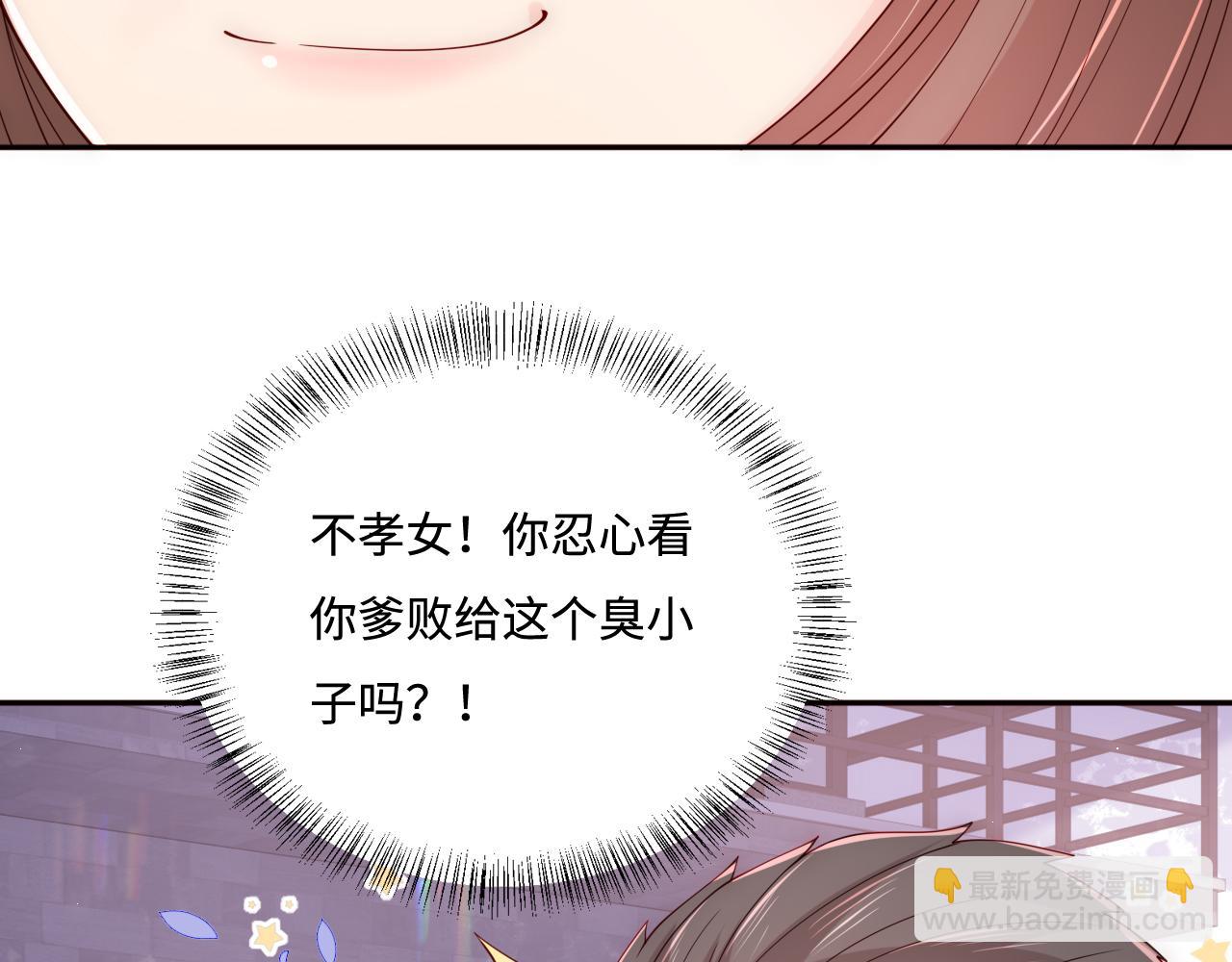 番外3 女婿与岳父之战(1/3)-第52话