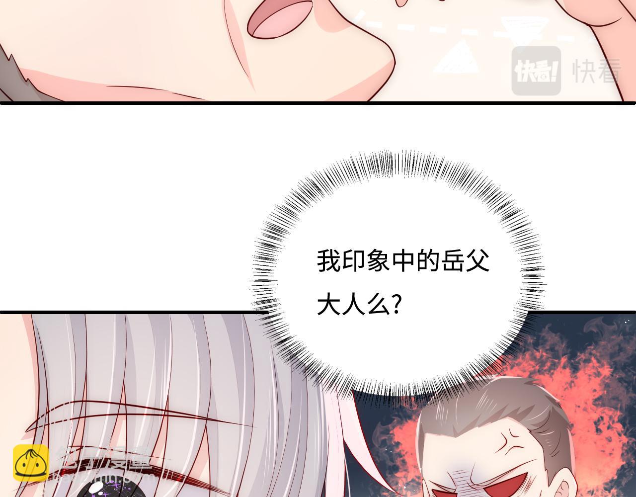 番外5 岳父女婿炸厨房(1/2)-第54话