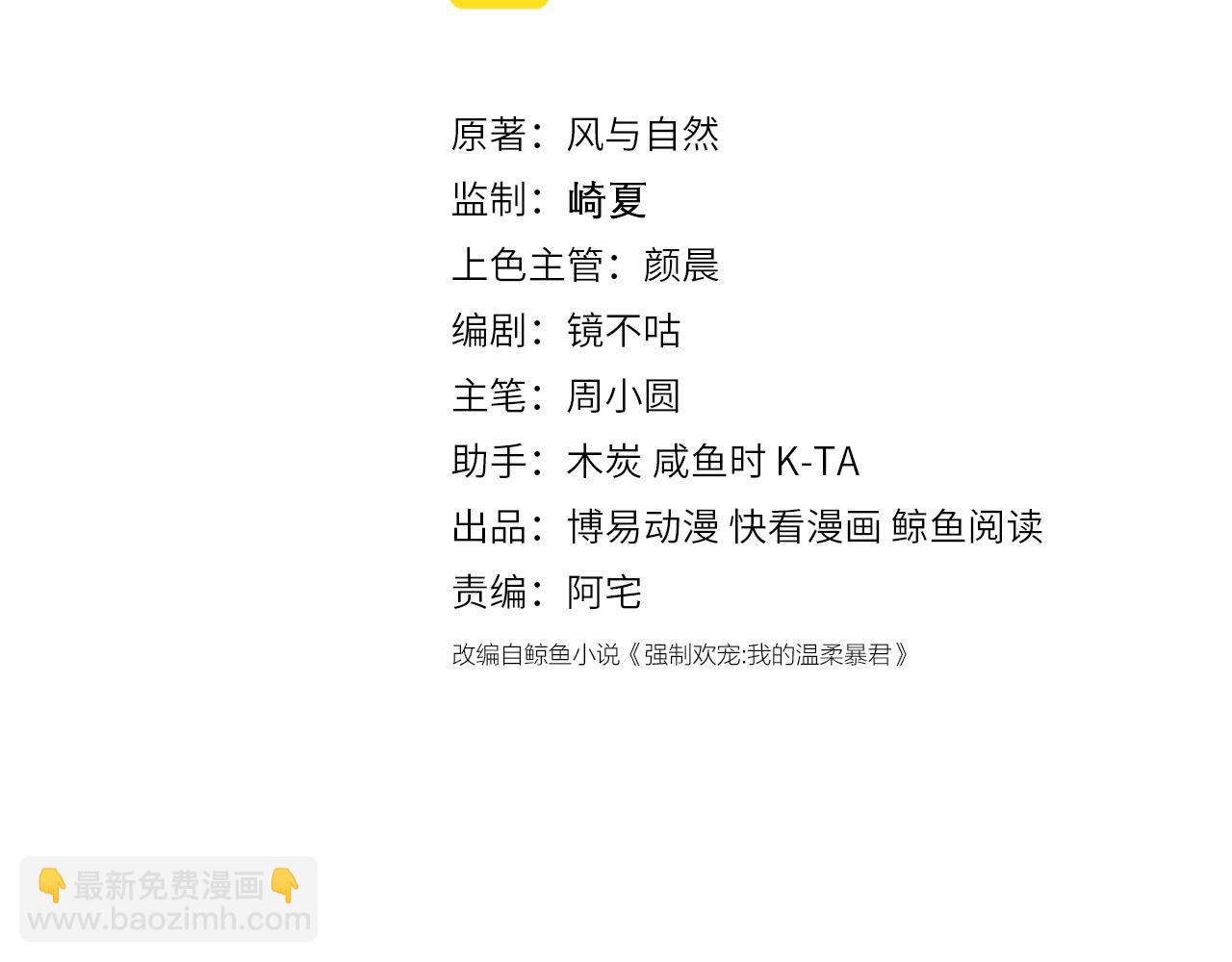 番外5 岳父女婿炸厨房(1/2)-第54话