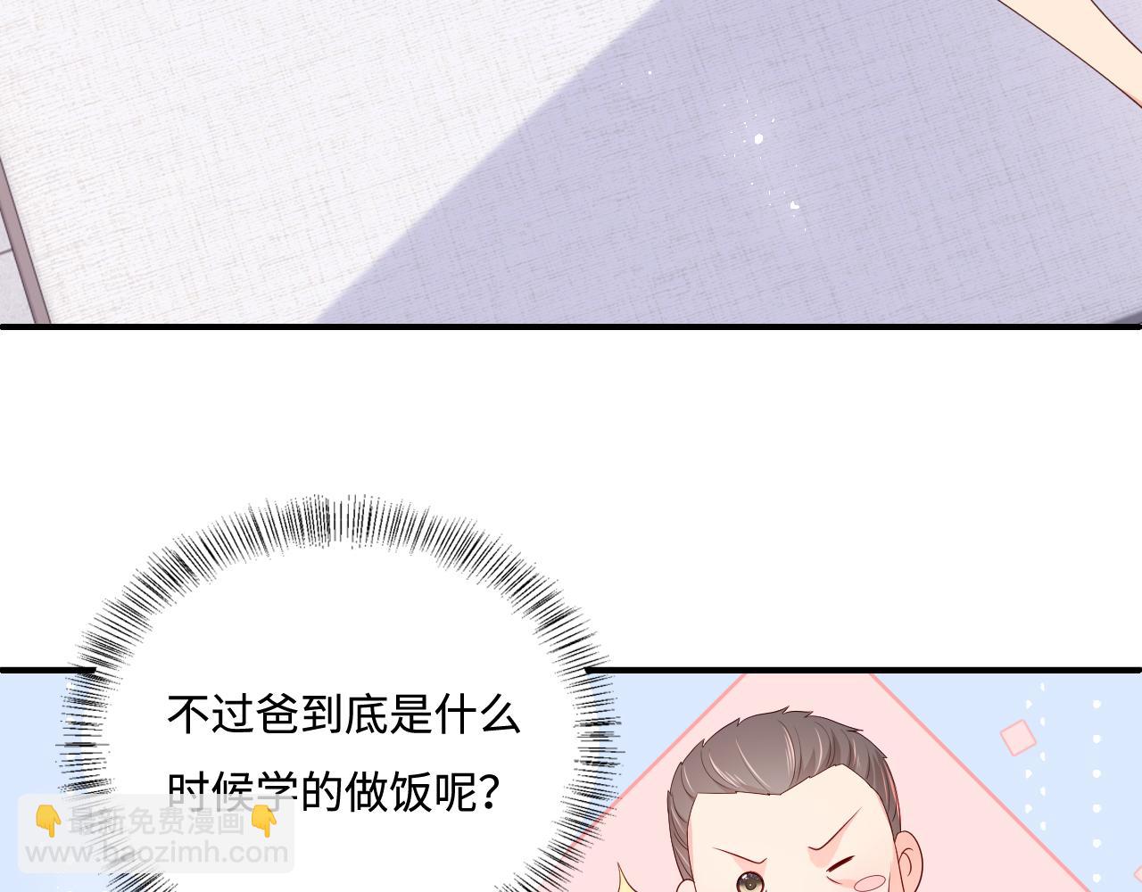 番外5 岳父女婿炸厨房(1/2)-第54话