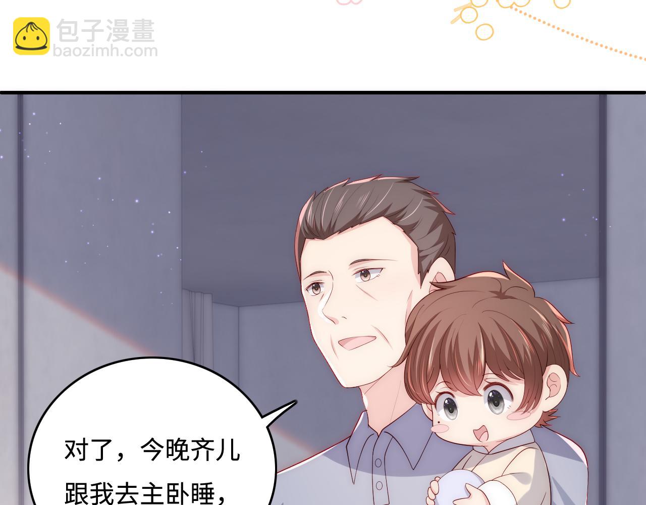 番外7 分房睡？不可能！(1/2)-第56话
