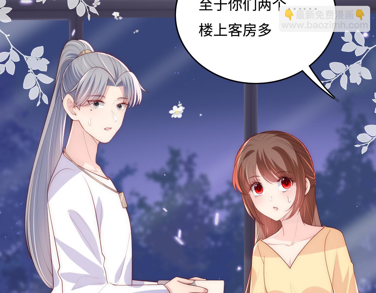 番外7 分房睡？不可能！(1/2)-第56话