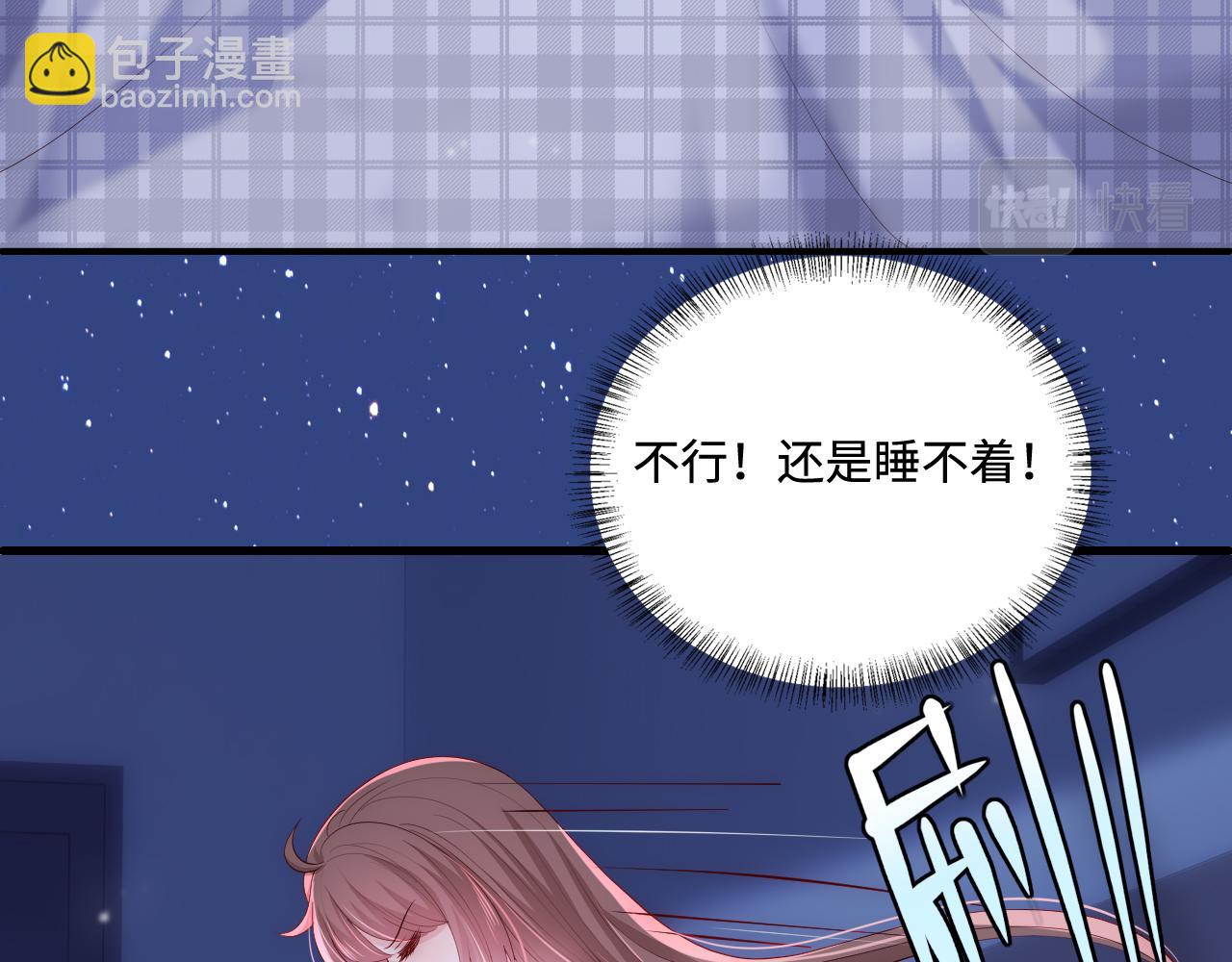 番外7 分房睡？不可能！(1/2)-第56话