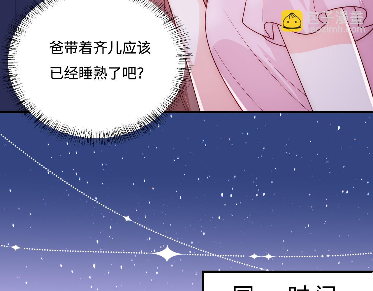 番外7 分房睡？不可能！(1/2)-第56话