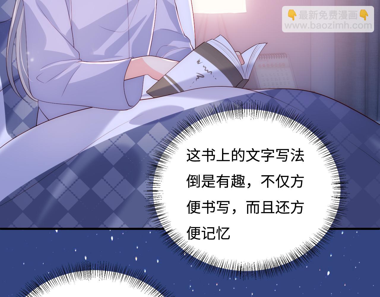 番外7 分房睡？不可能！(1/2)-第56话