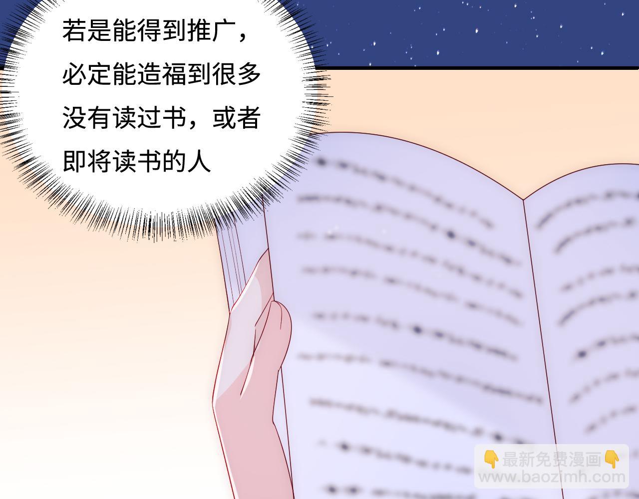 番外7 分房睡？不可能！(1/2)-第56话