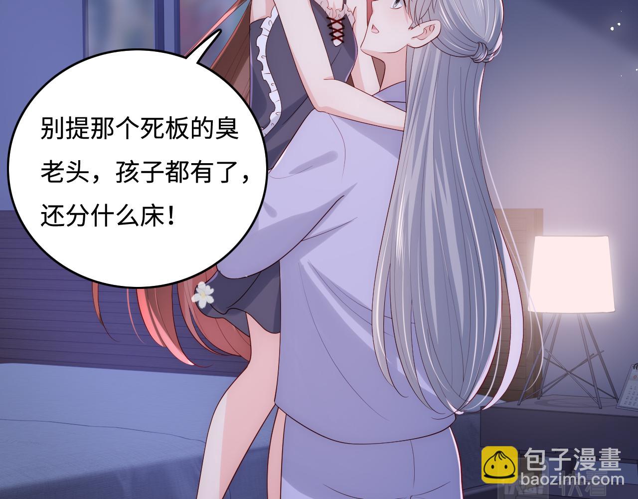 番外7 分房睡？不可能！(1/2)-第56话