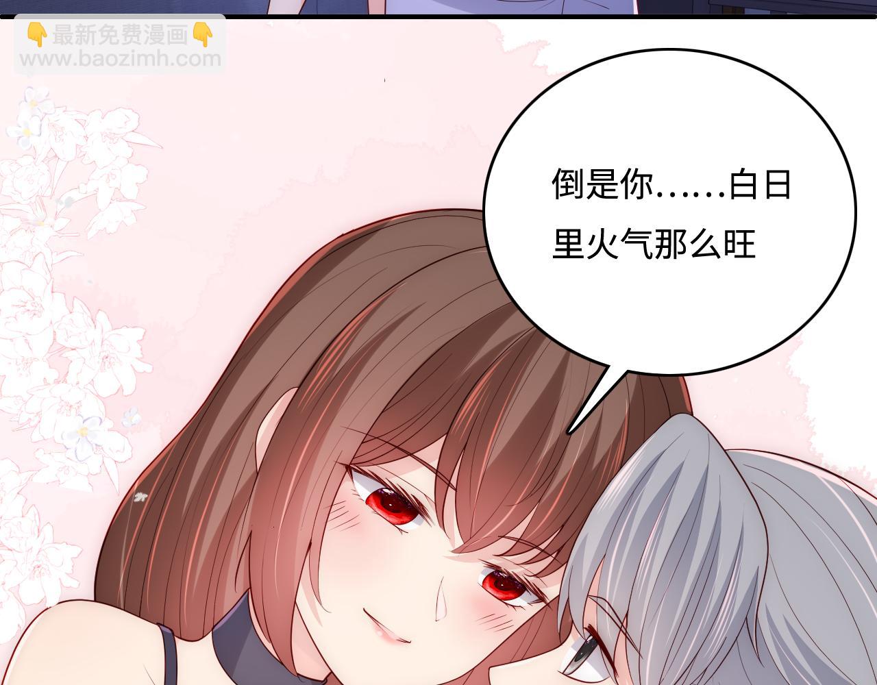番外7 分房睡？不可能！(1/2)-第56话