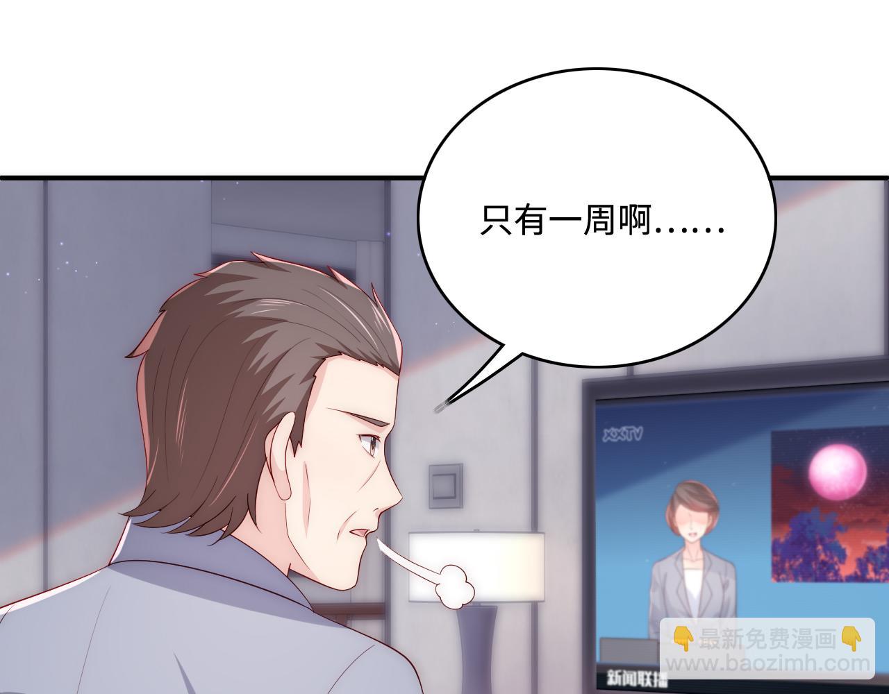 番外7 分房睡？不可能！(1/2)-第56话