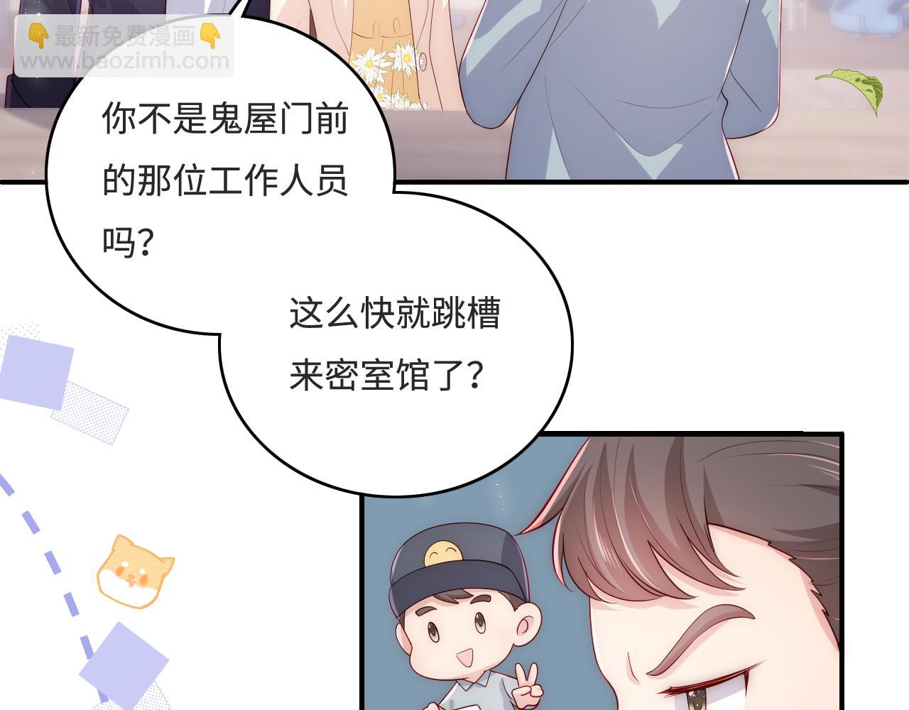 番外10 爆笑穿密室(1/2)-第60话