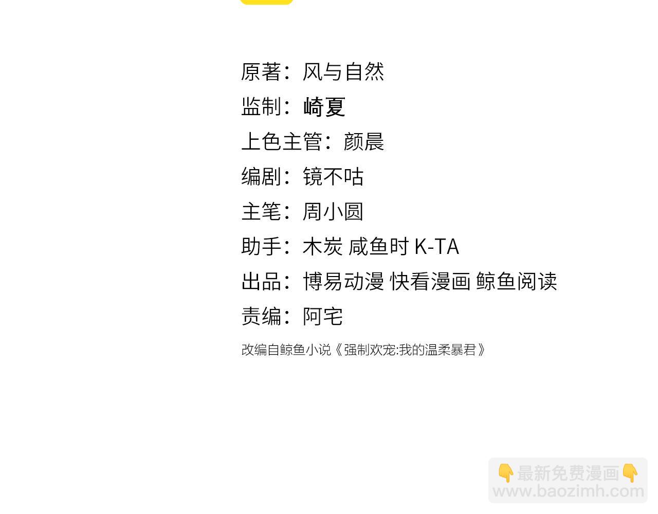 番外10 爆笑穿密室(1/2)-第60话