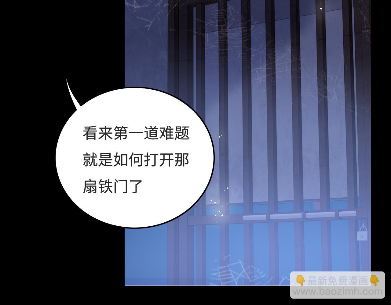番外10 爆笑穿密室(1/2)-第60话