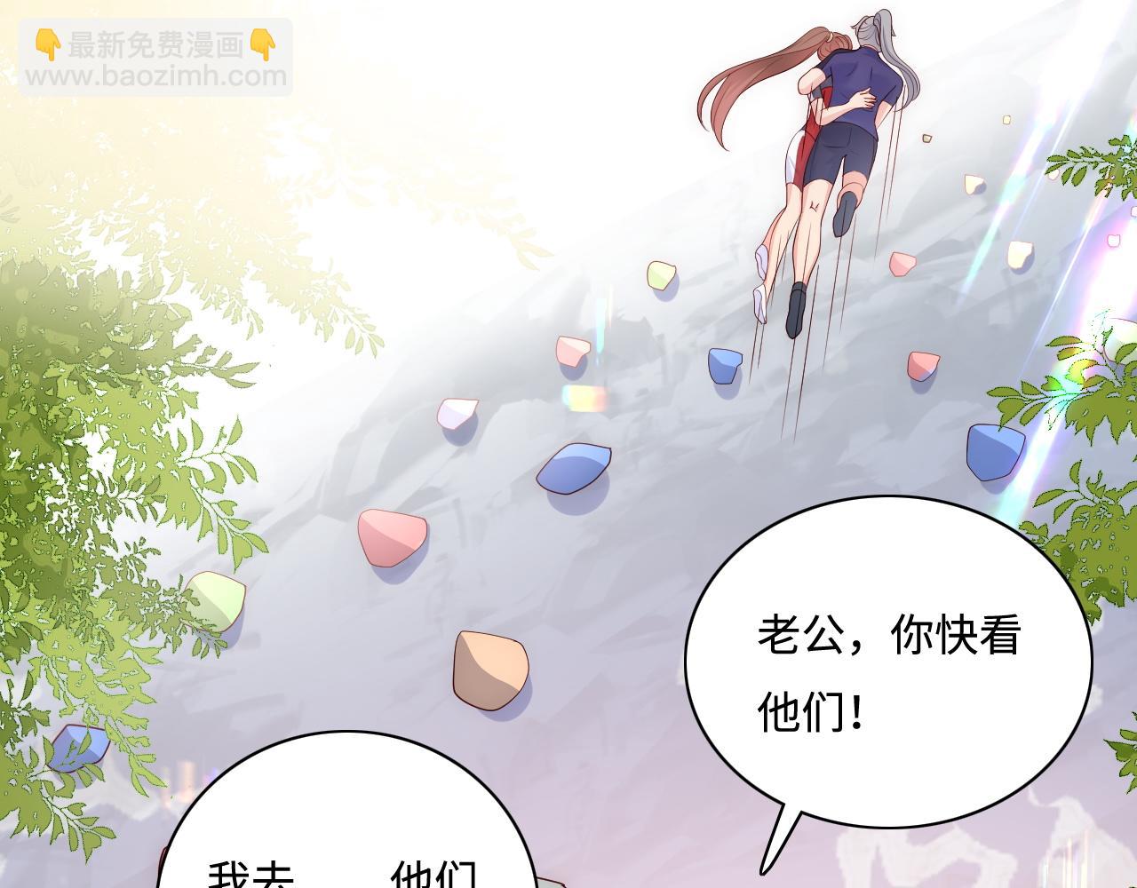 番外12 摩天轮上甜蜜告白(1/2)-第62话