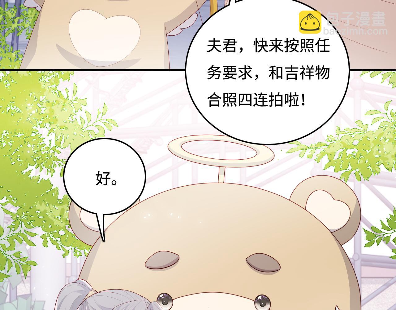 番外12 摩天轮上甜蜜告白(1/2)-第62话