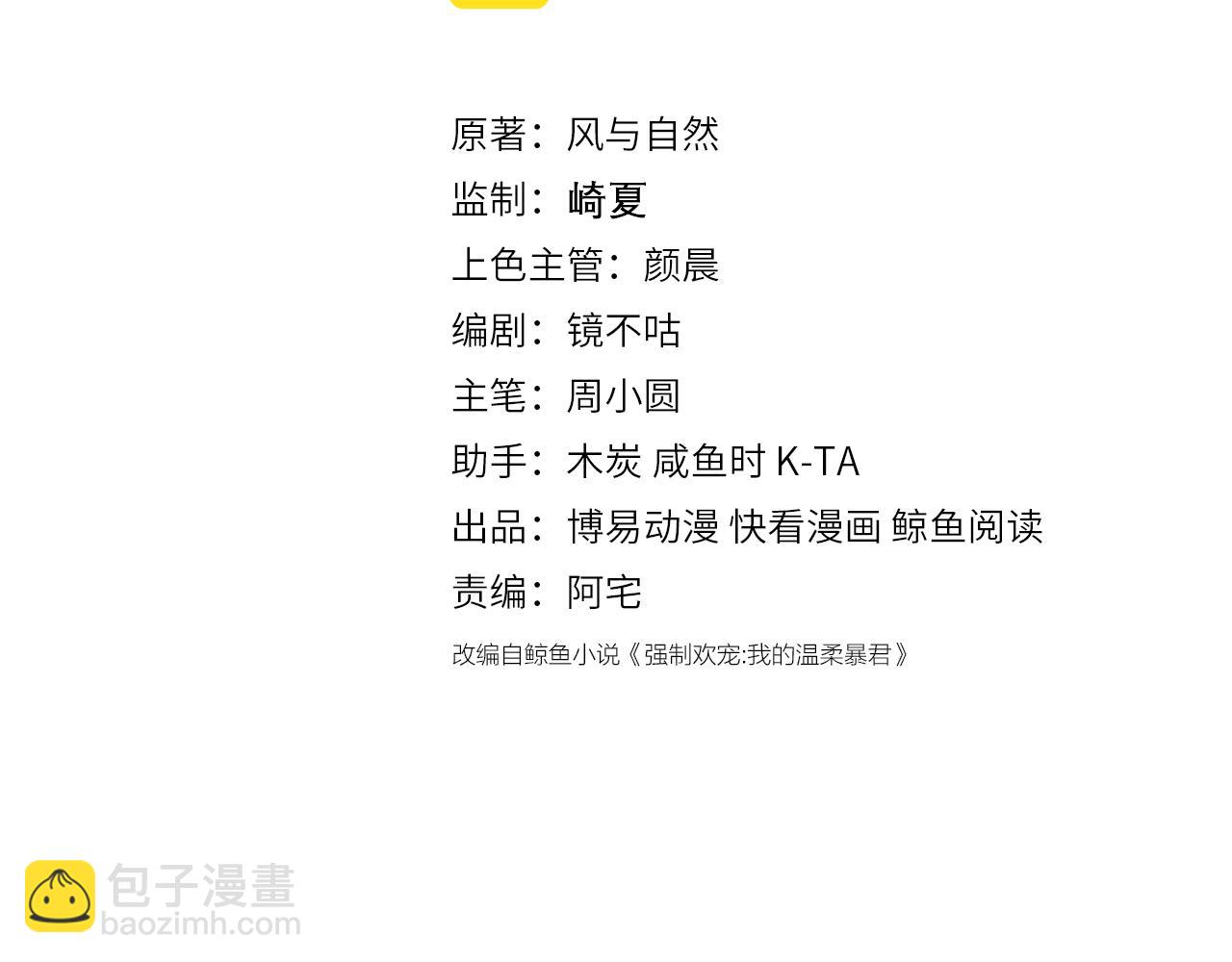 番外12 摩天轮上甜蜜告白(1/2)-第62话
