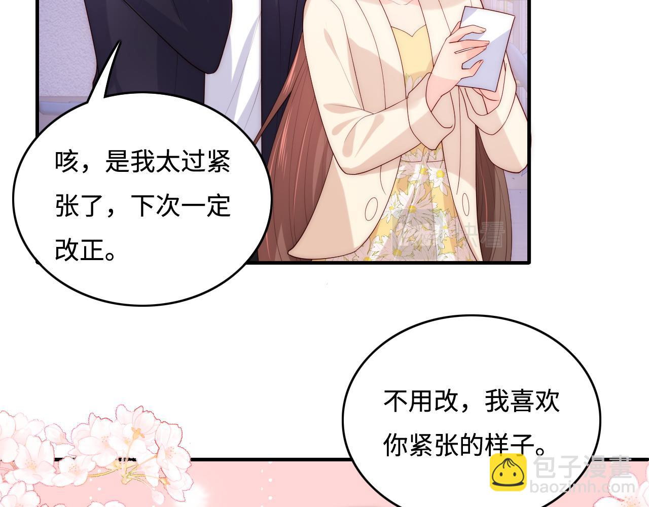 番外12 摩天轮上甜蜜告白(1/2)-第62话