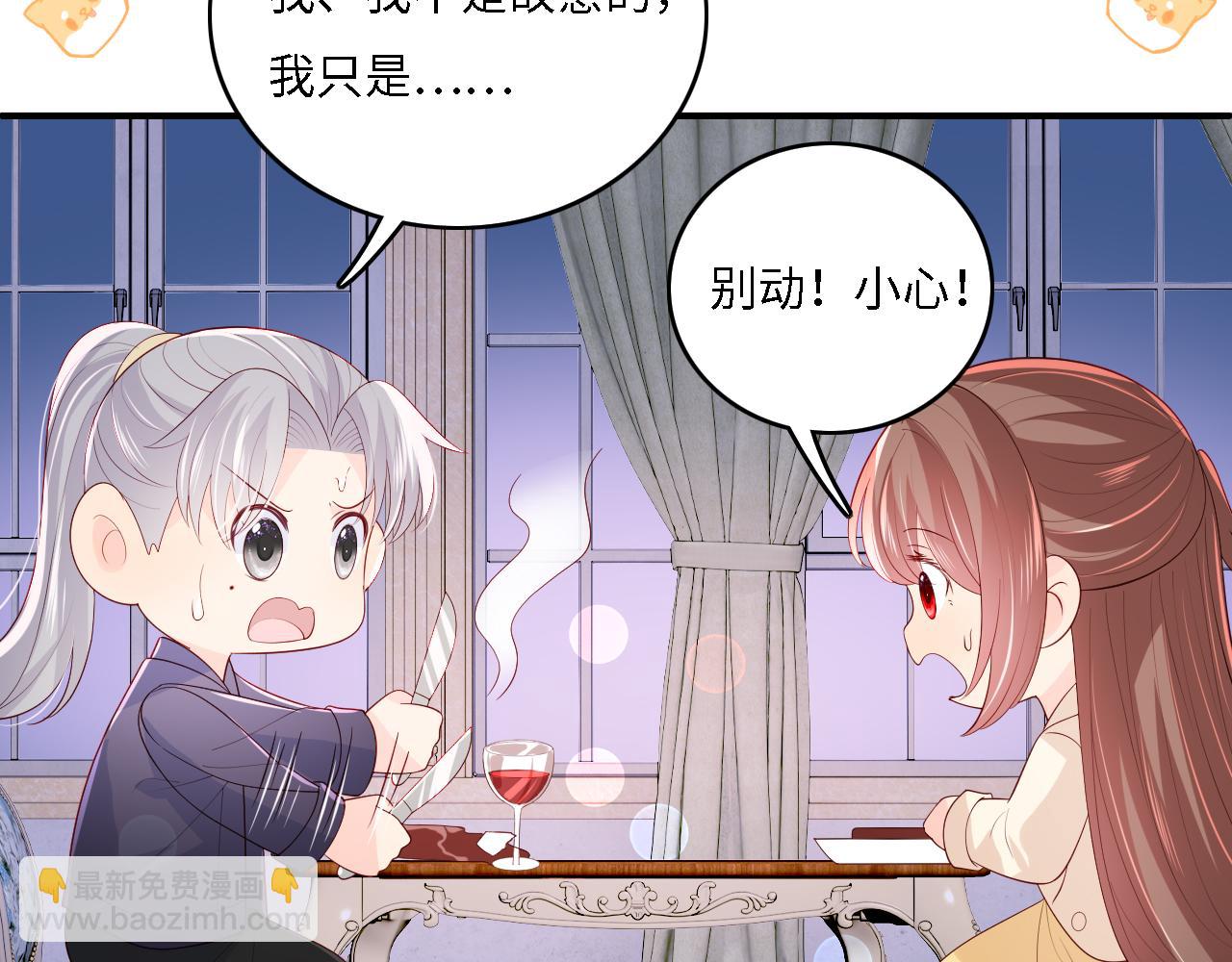 番外14 因为是你才浪漫(1/2)-第64话