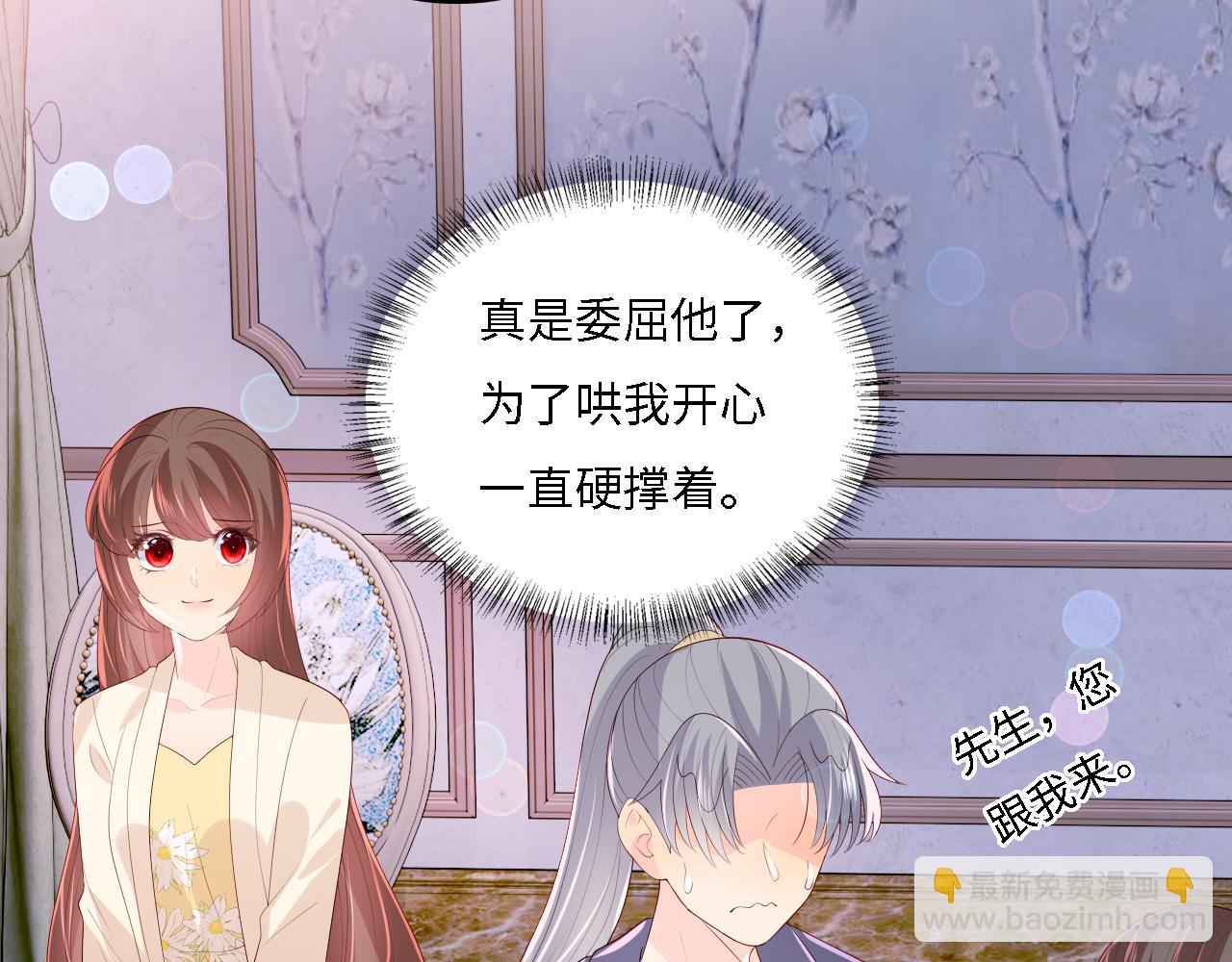 番外14 因为是你才浪漫(1/2)-第64话
