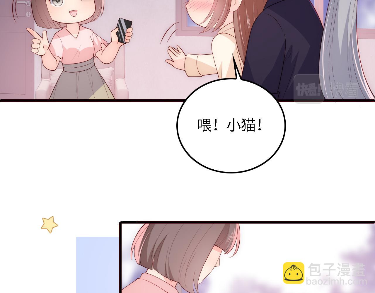 番外16 快乐温泉行(1/2)-第66话