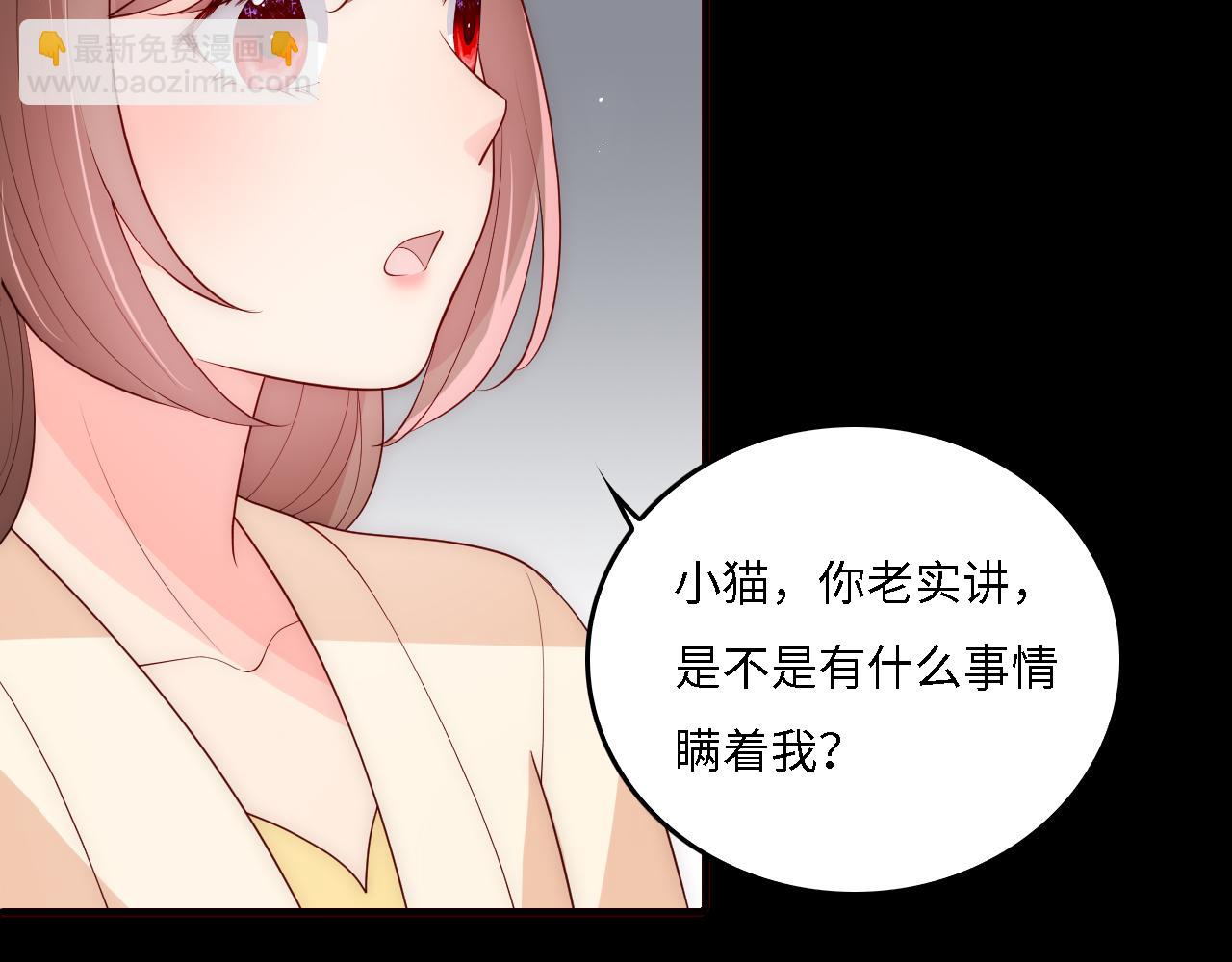 番外16 快乐温泉行(1/2)-第66话