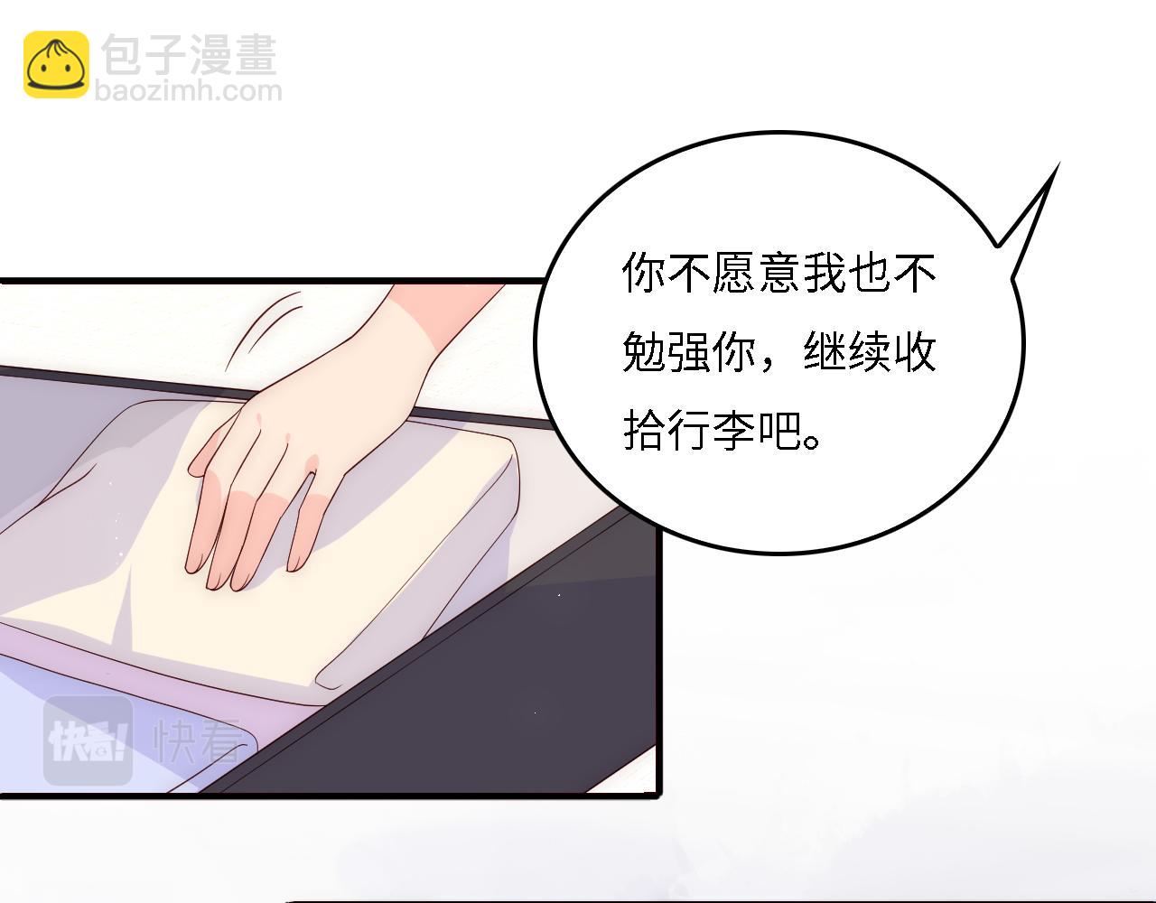 番外16 快乐温泉行(1/2)-第66话