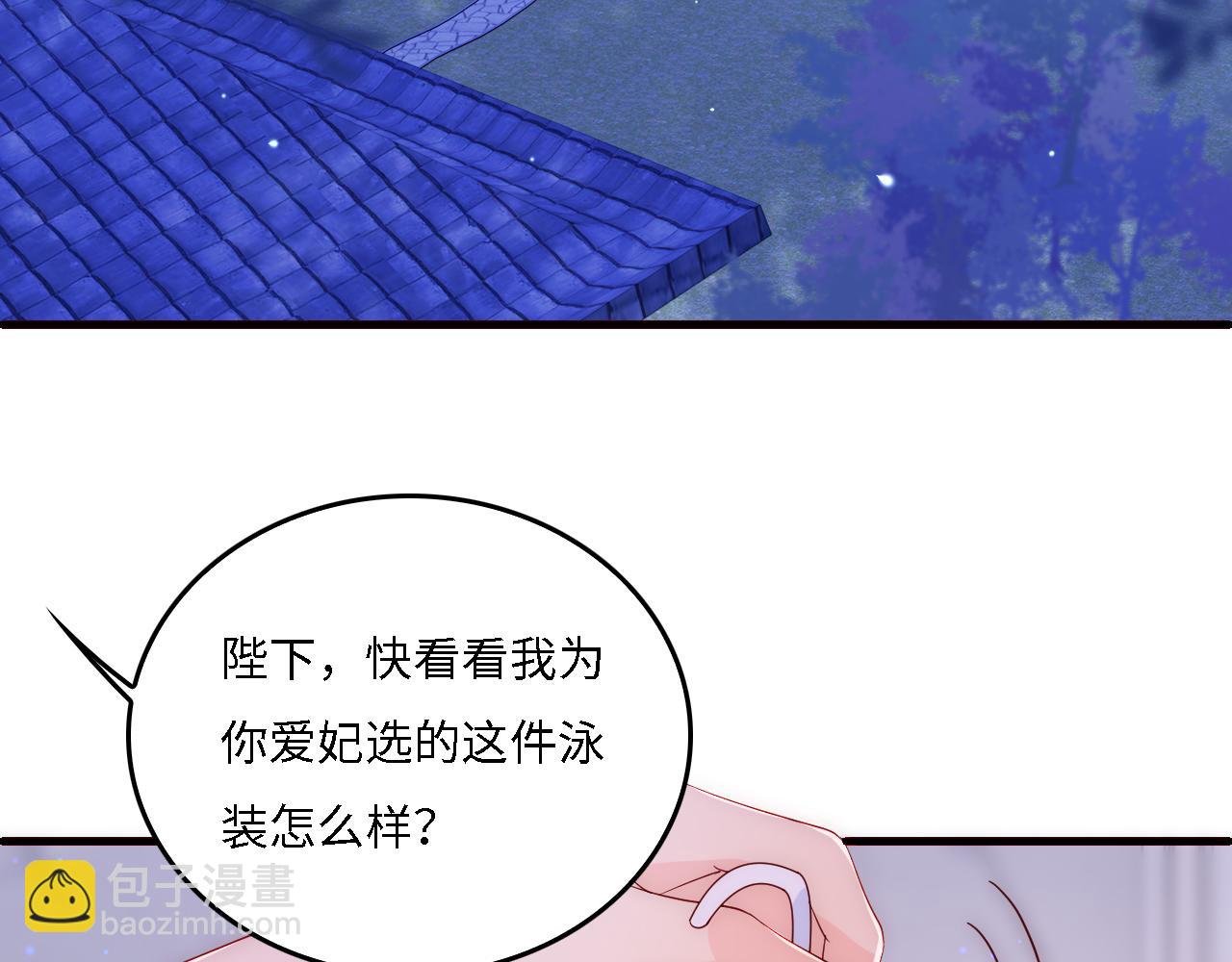番外16 快乐温泉行(1/2)-第66话