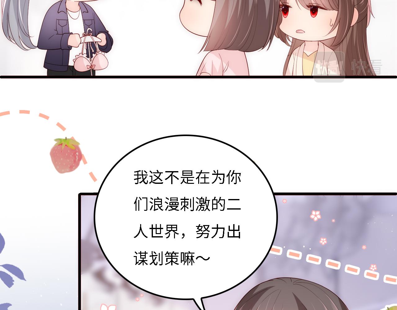 番外16 快乐温泉行(1/2)-第66话
