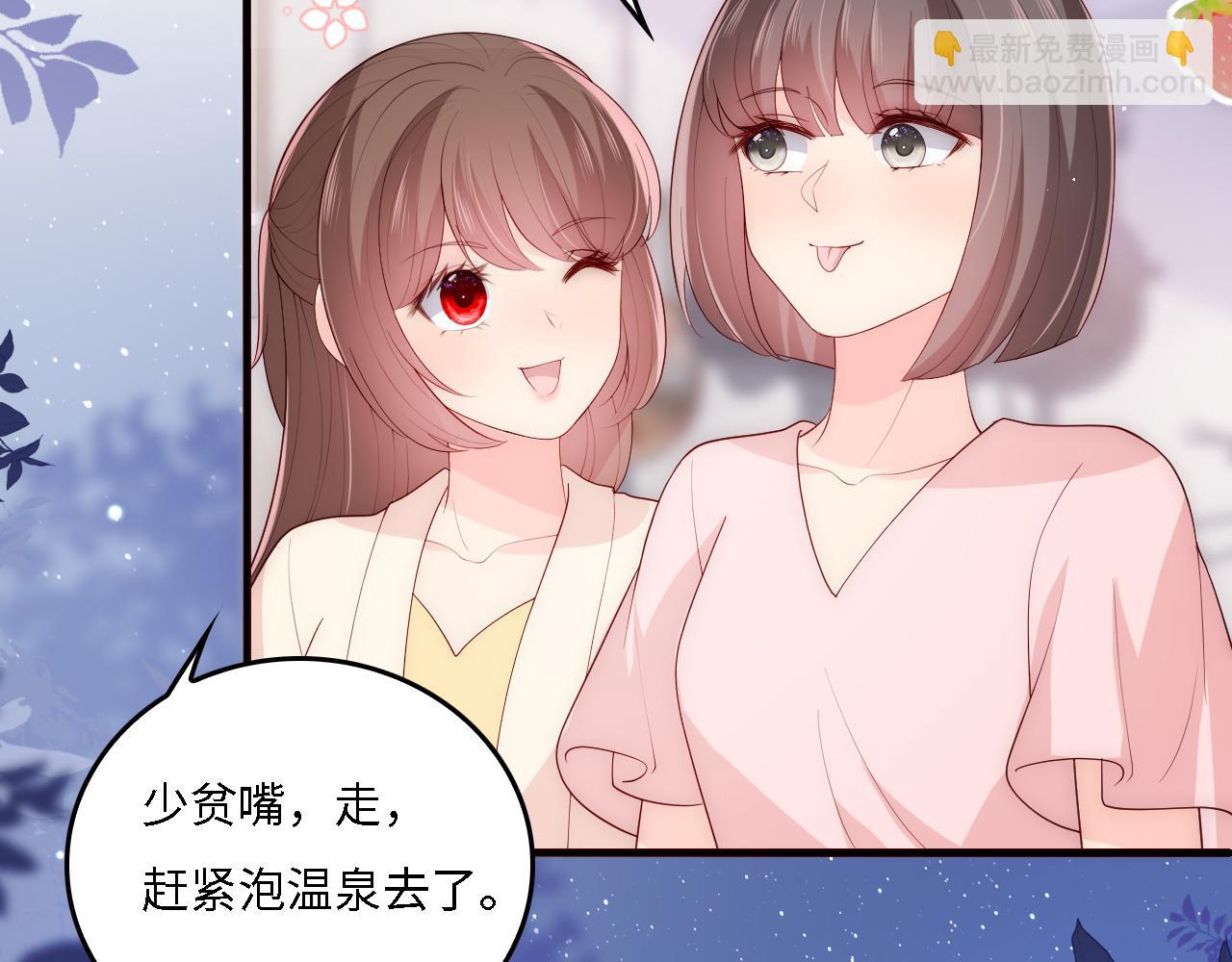 番外16 快乐温泉行(1/2)-第66话