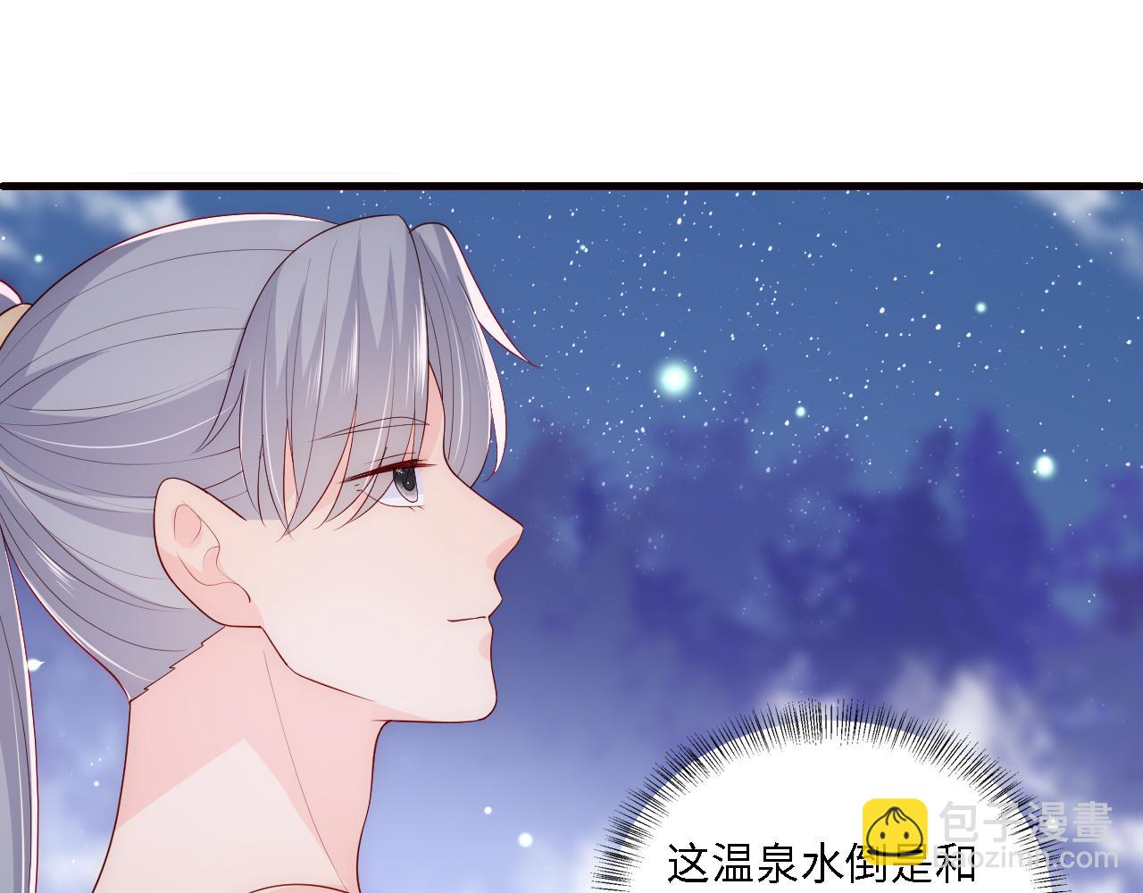 番外16 快乐温泉行(1/2)-第66话