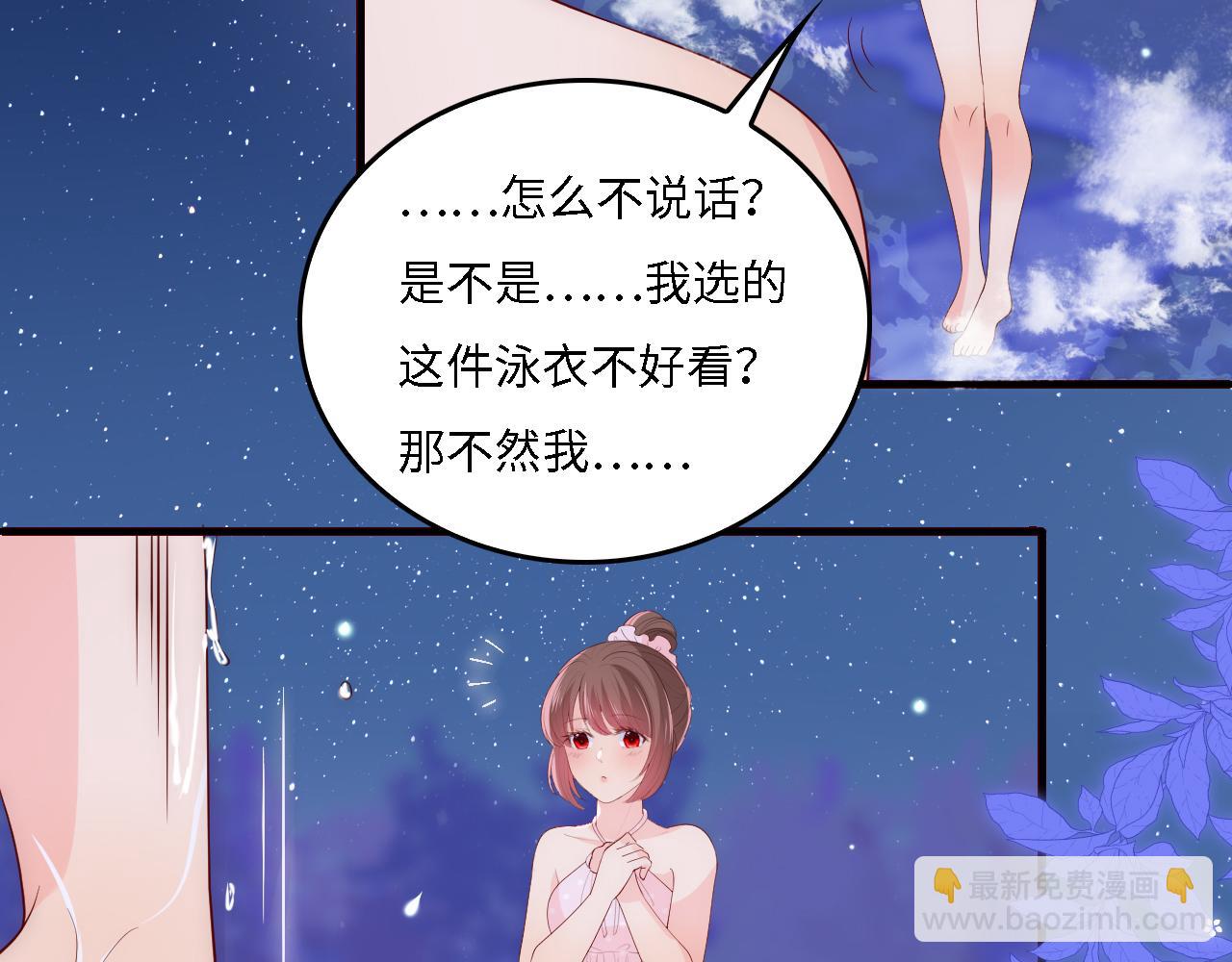 番外16 快乐温泉行(1/2)-第66话