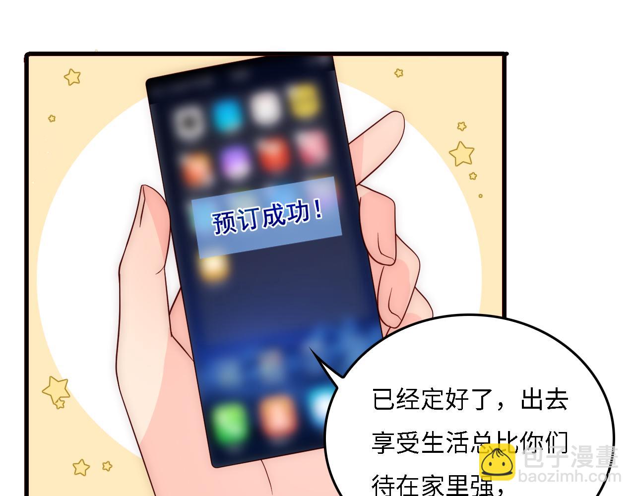 番外16 快乐温泉行(1/2)-第66话