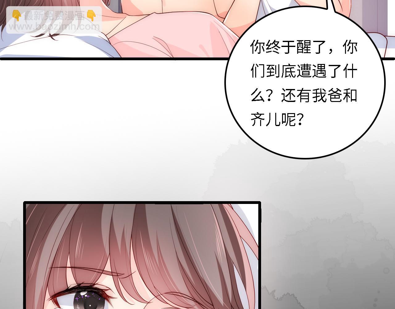 番外18 夜沐孤身犯险(1/2)-第68话