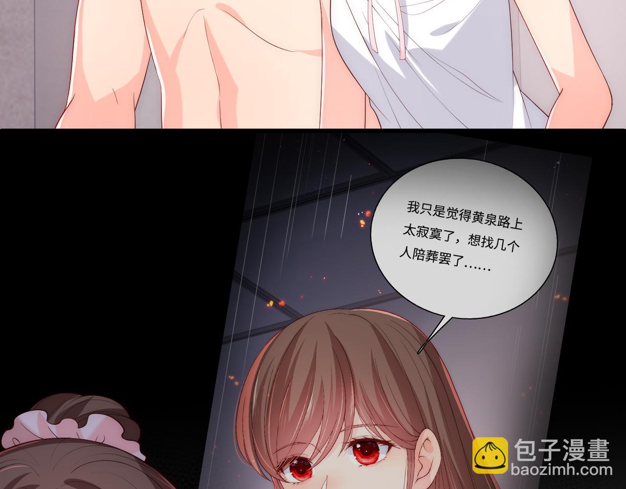 番外18 夜沐孤身犯险(1/2)-第68话