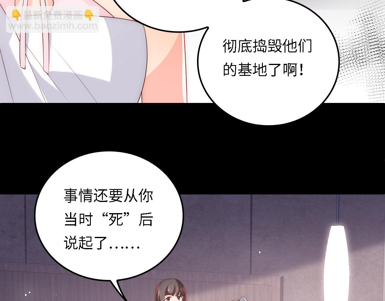 番外18 夜沐孤身犯险(1/2)-第68话