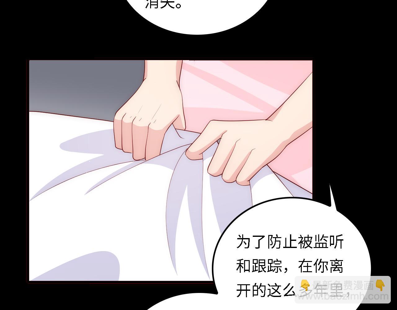 番外18 夜沐孤身犯险(1/2)-第68话