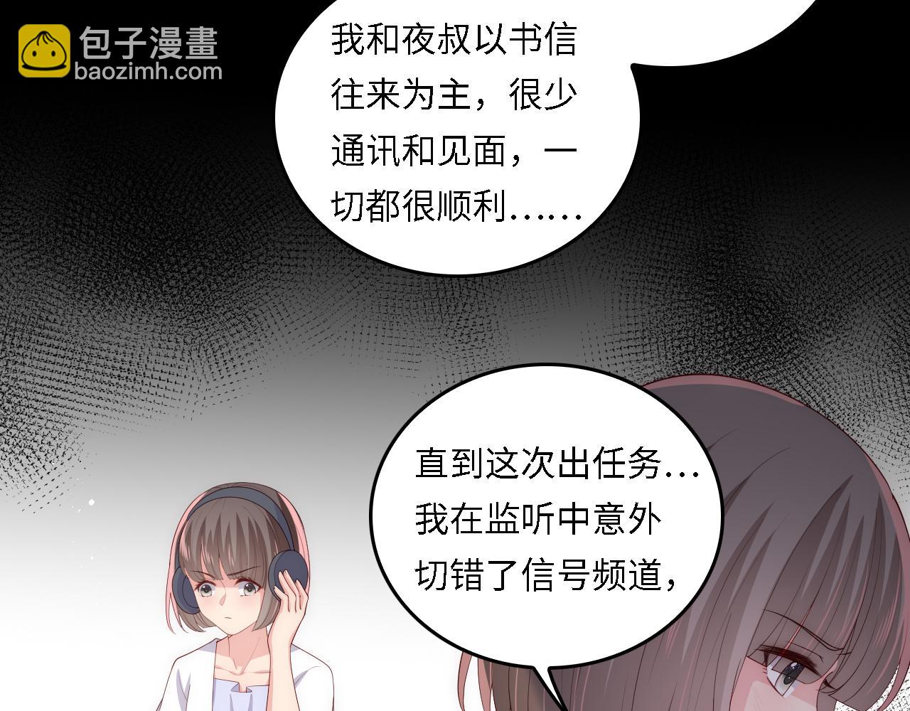 番外18 夜沐孤身犯险(1/2)-第68话