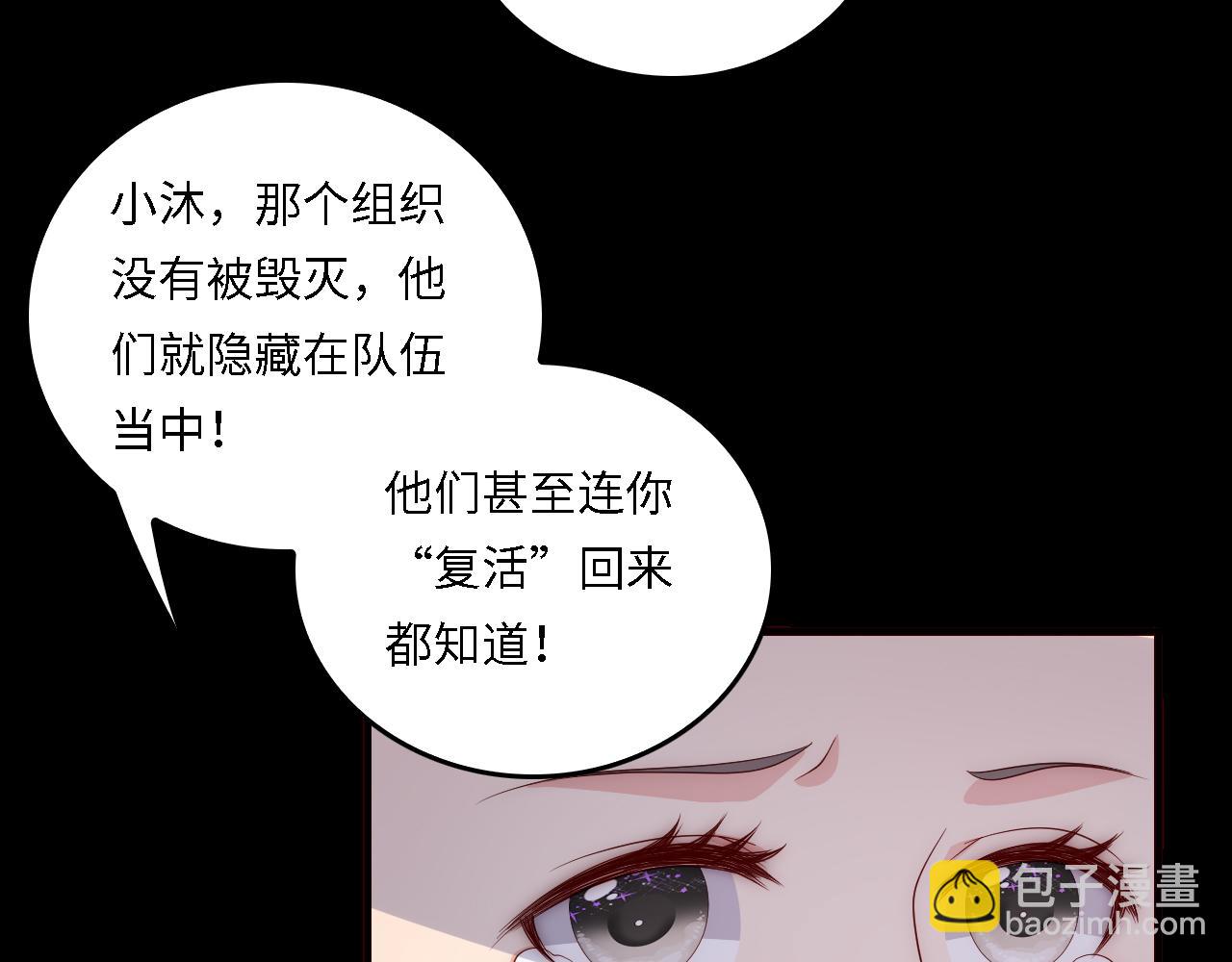 番外18 夜沐孤身犯险(1/2)-第68话