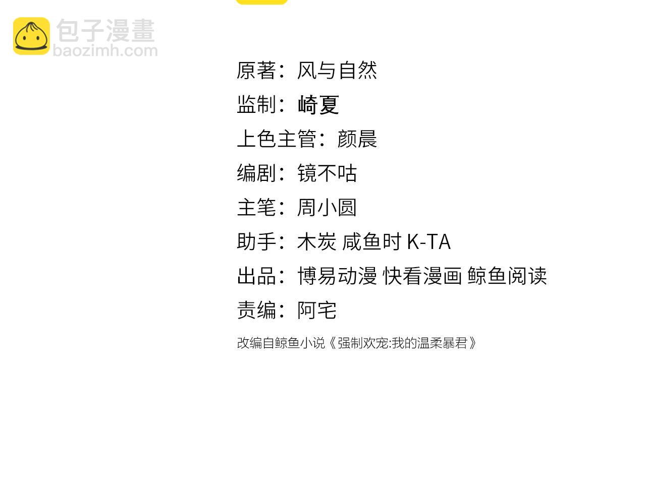 番外18 夜沐孤身犯险(1/2)-第68话