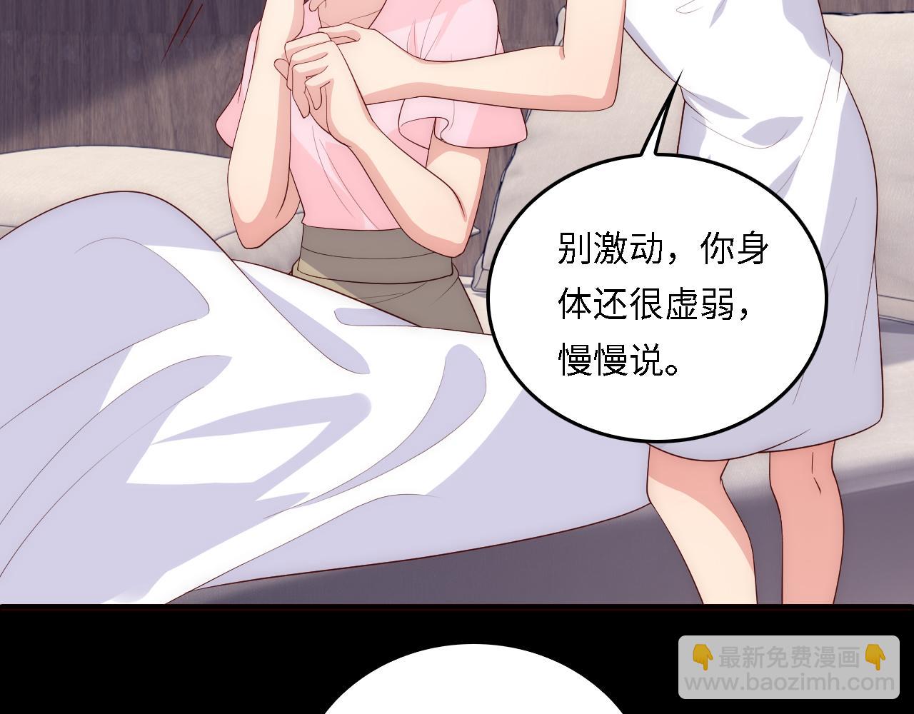 番外18 夜沐孤身犯险(1/2)-第68话