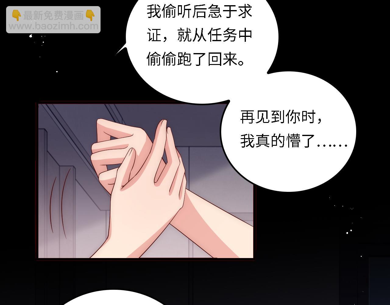 番外18 夜沐孤身犯险(1/2)-第68话