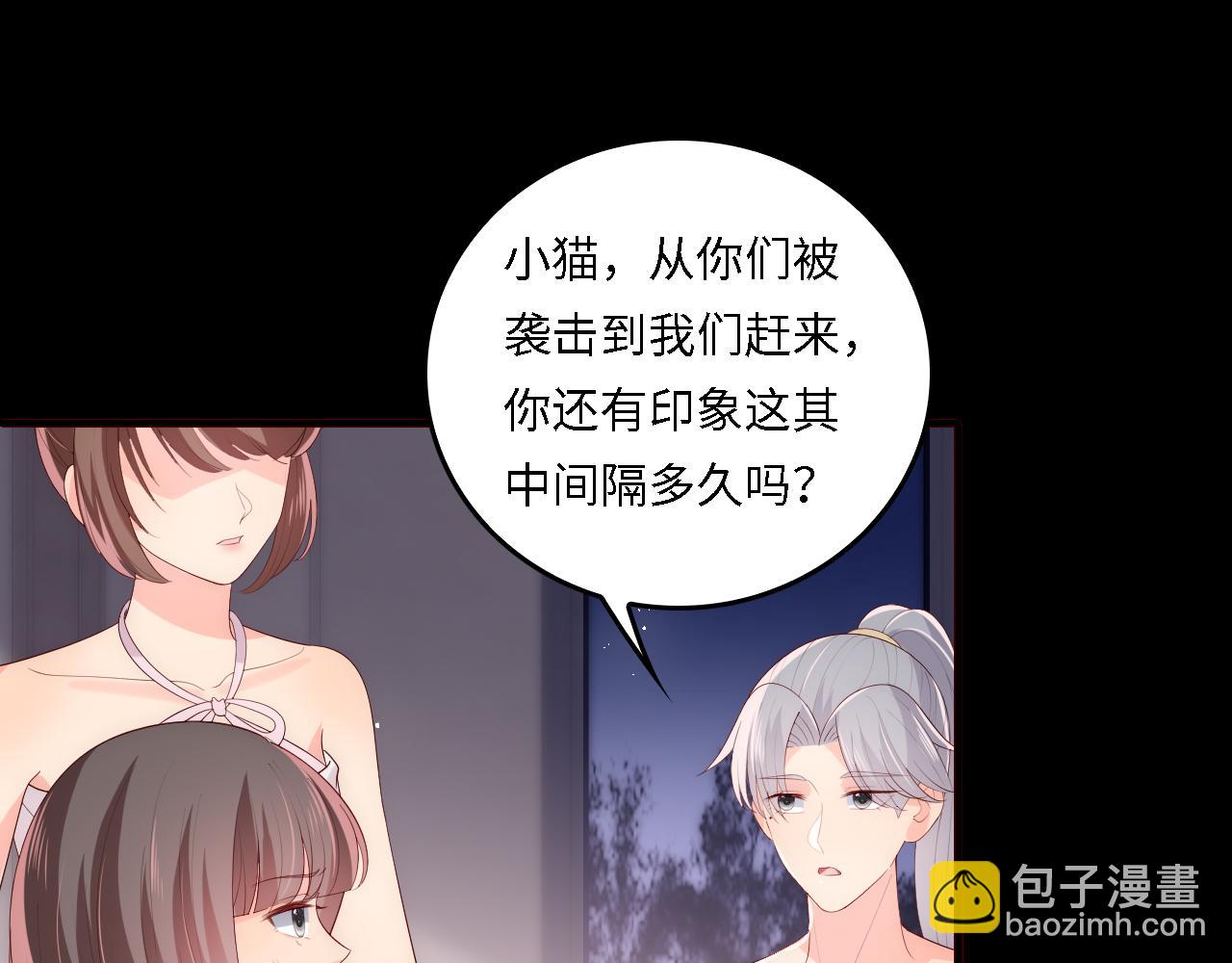 番外18 夜沐孤身犯险(1/2)-第68话