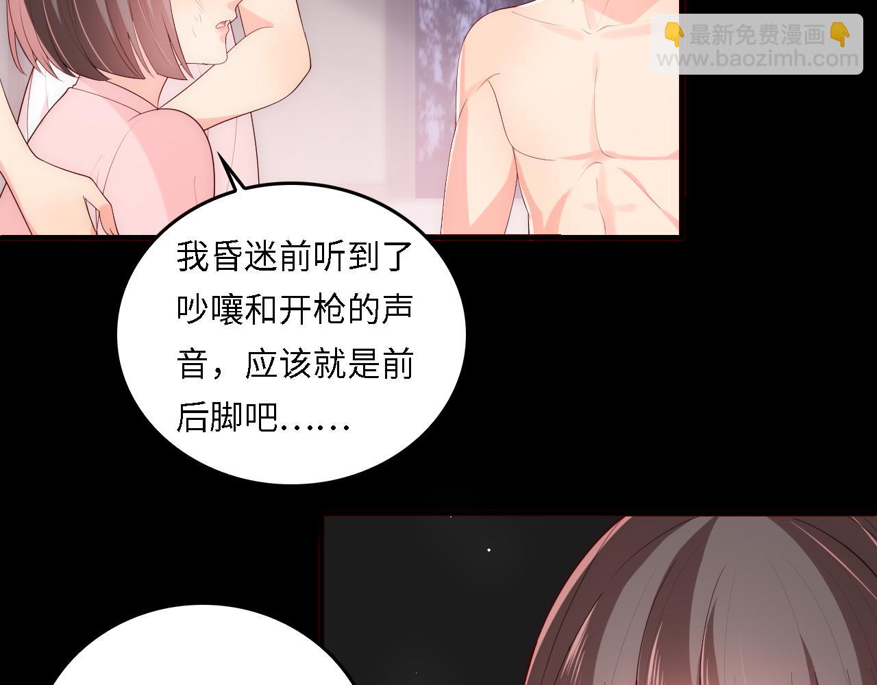 番外18 夜沐孤身犯险(1/2)-第68话