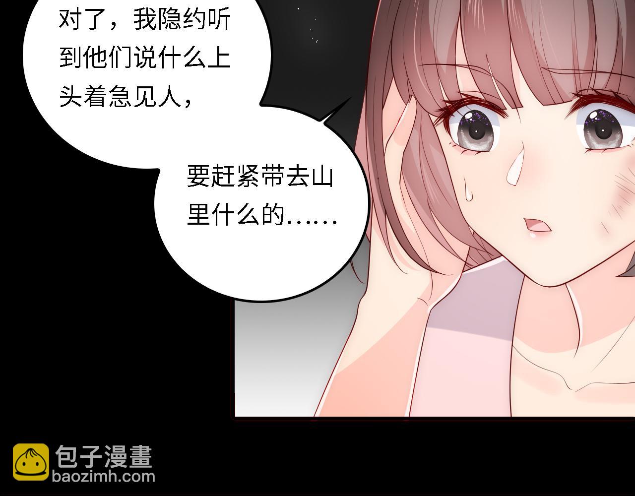 番外18 夜沐孤身犯险(1/2)-第68话