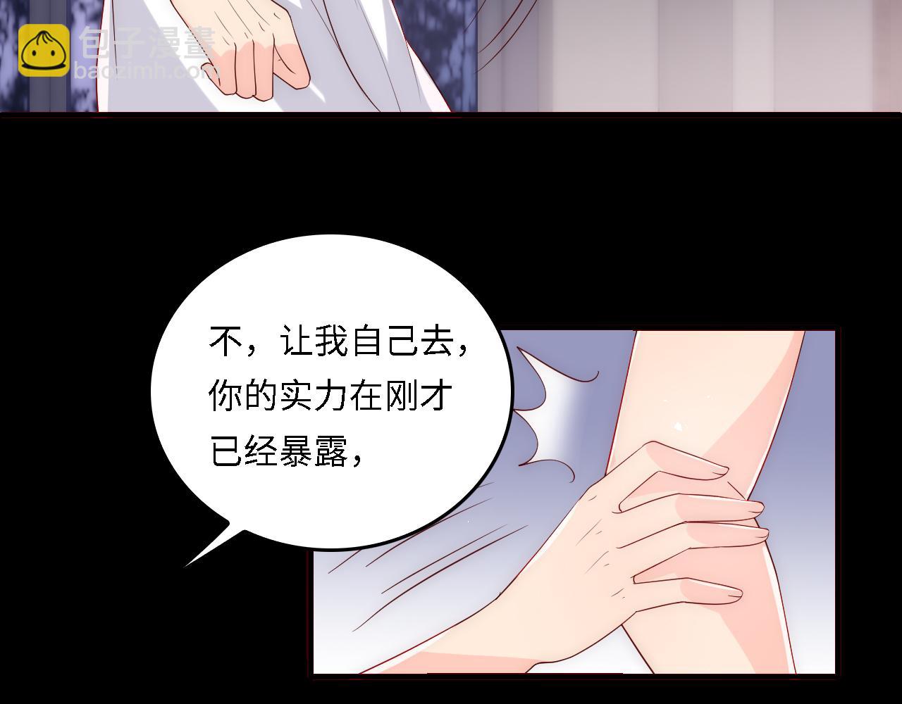 番外18 夜沐孤身犯险(1/2)-第68话