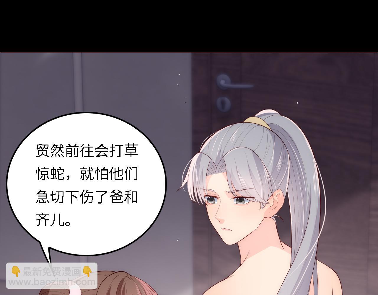 番外18 夜沐孤身犯险(1/2)-第68话