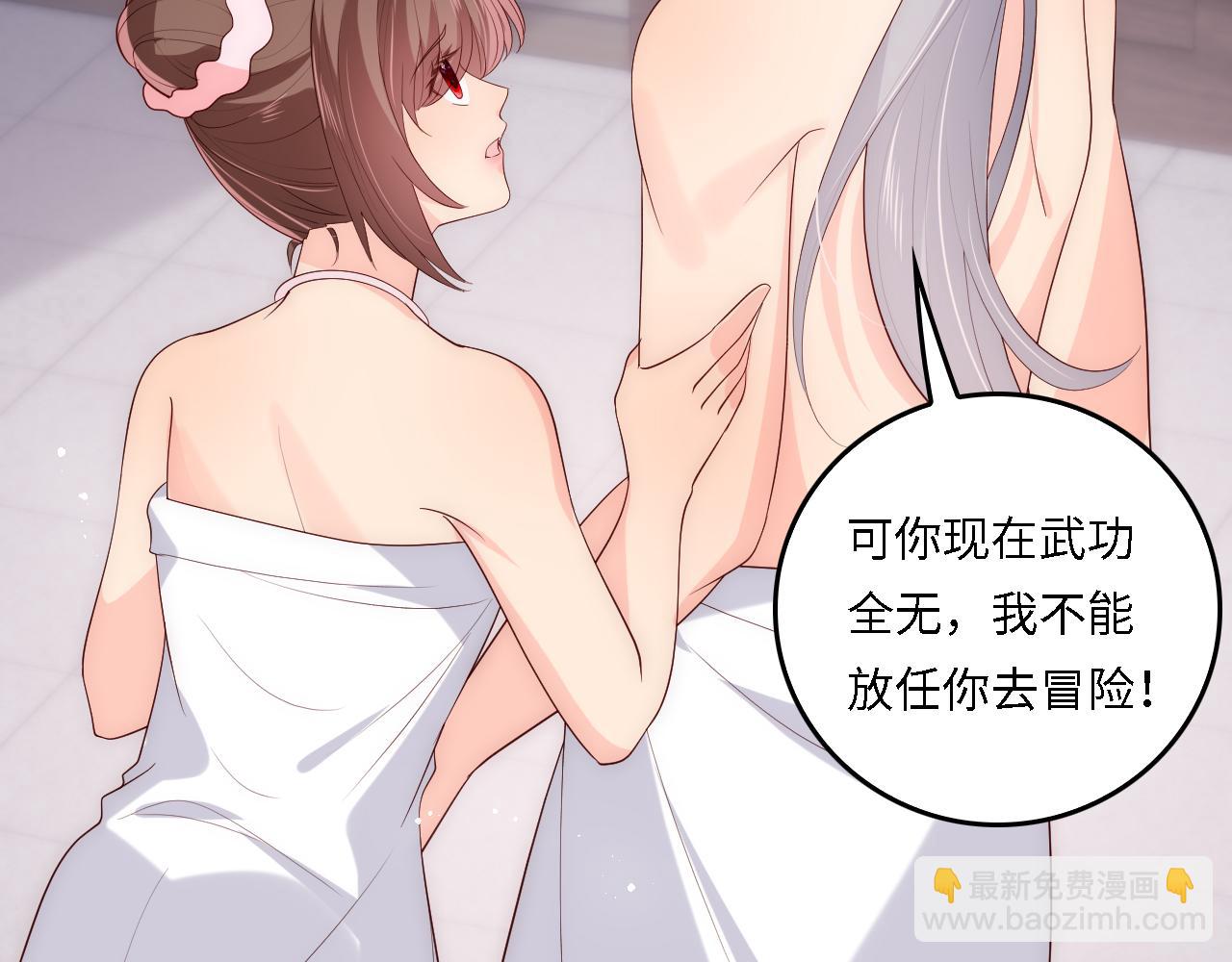 番外18 夜沐孤身犯险(1/2)-第68话